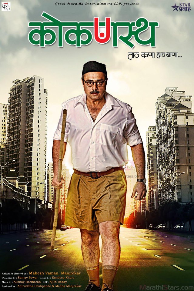 ganvesh marathi full movie download