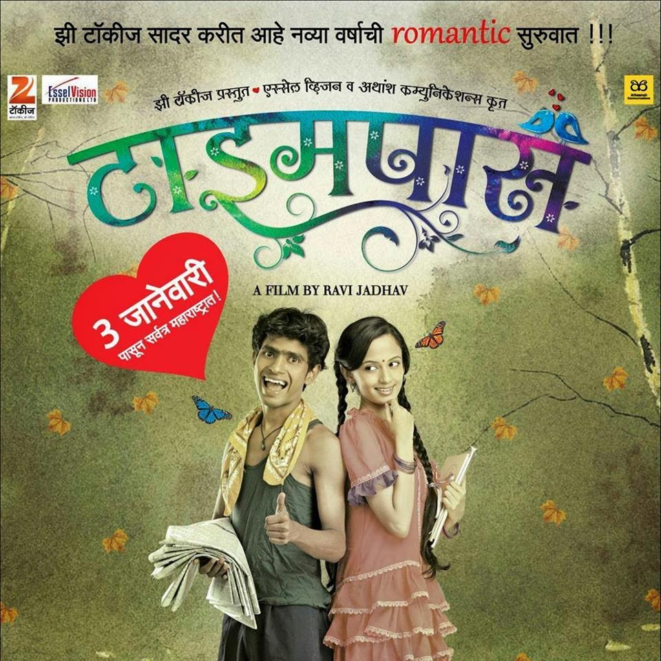 Tu mala discount story full movie