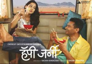 Happy-Journey-marathi-movie