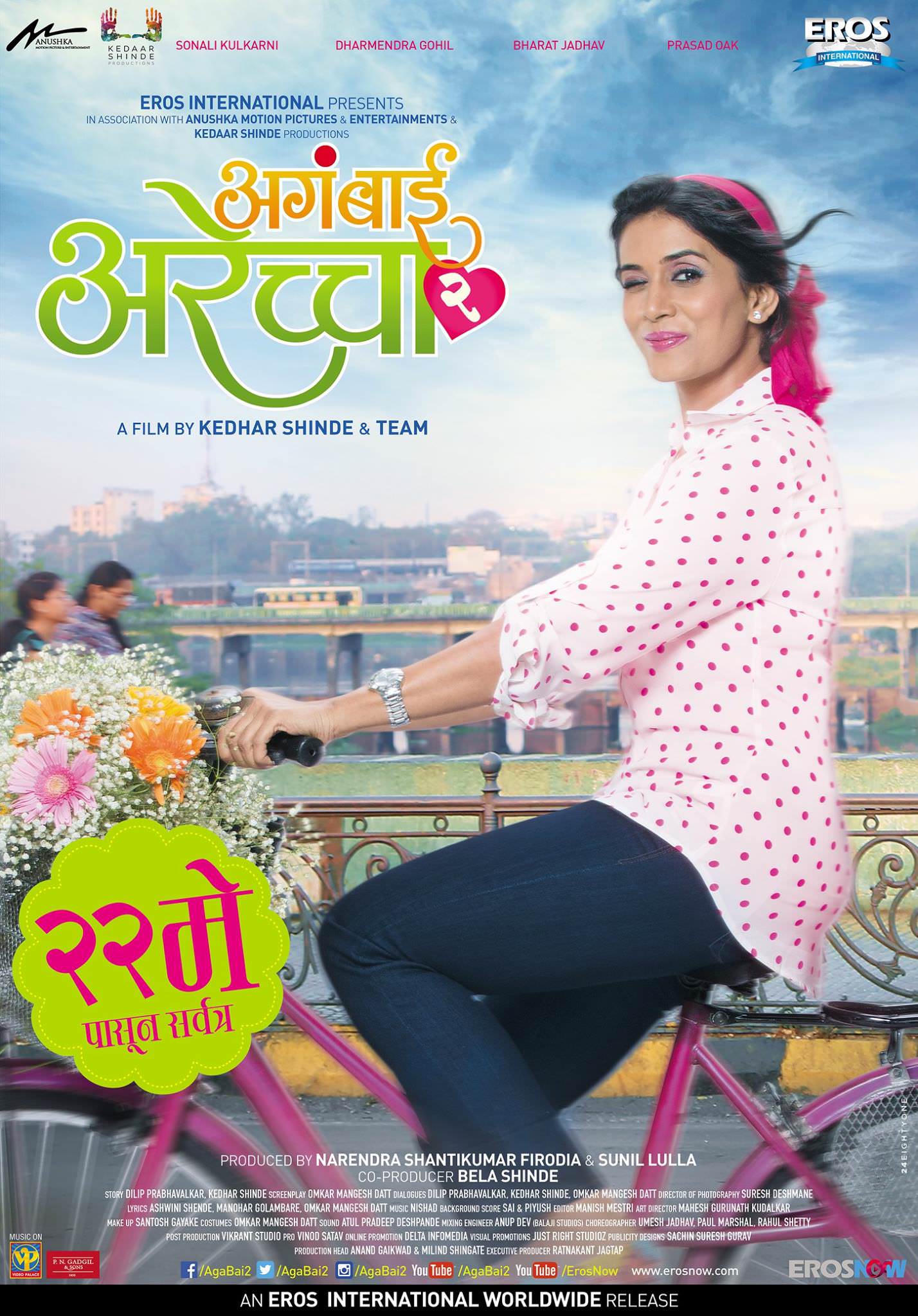 new marathi movies trailer 2015