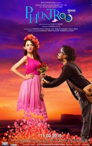 Phuntroo-Marathi-movie