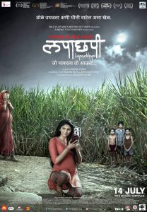 Lapachhapi Marathi movie