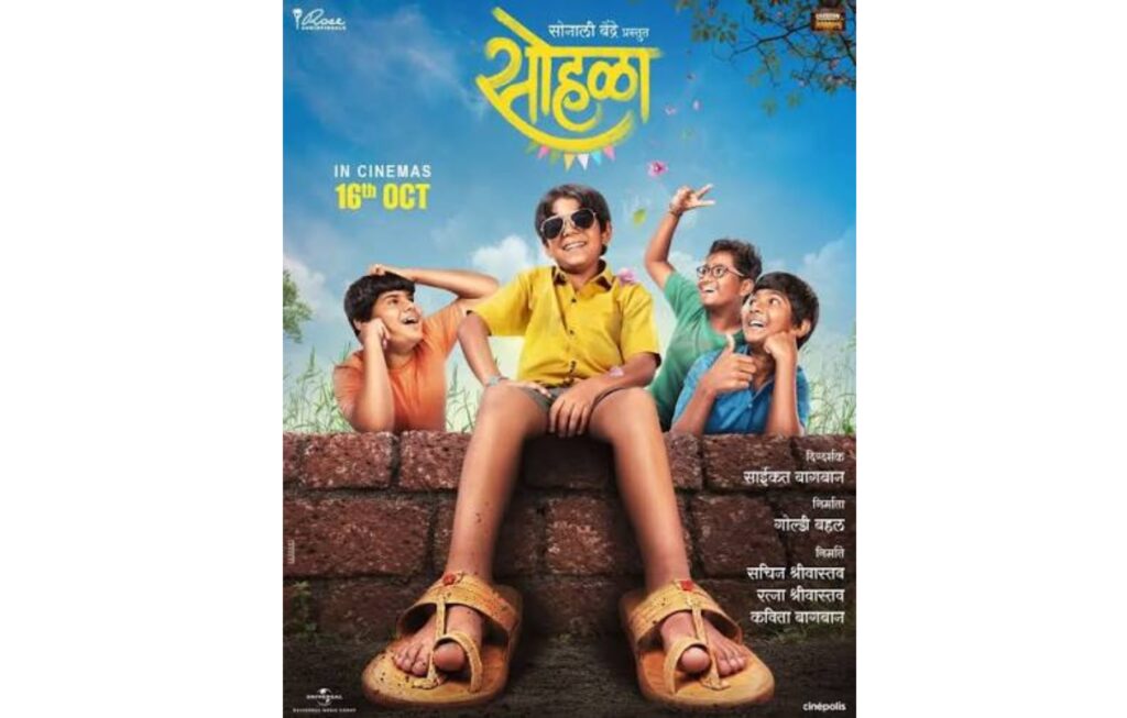 Sohla Marathi movie